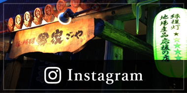 郷家Instagram