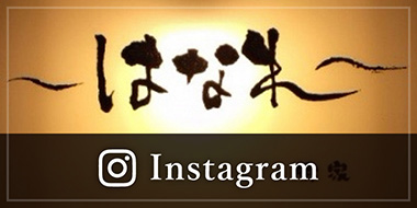 はなれInstagram